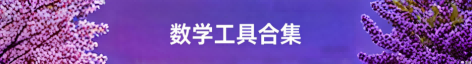 顶部横幅