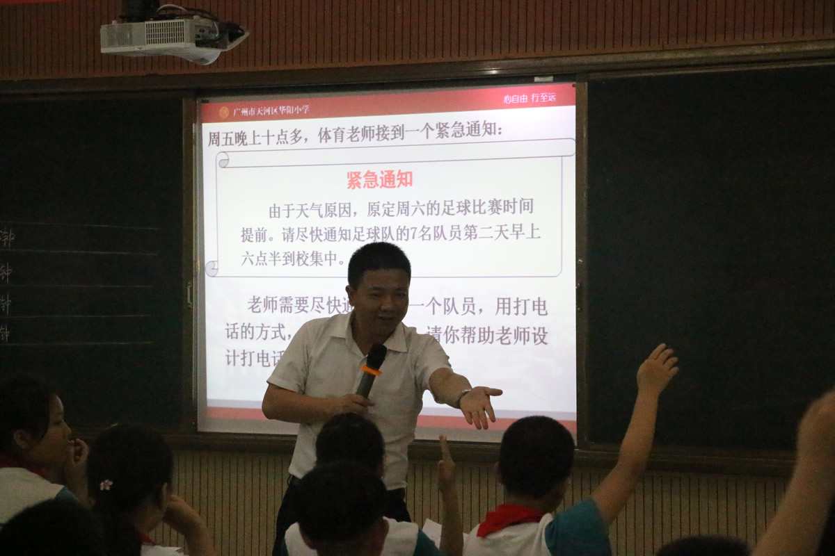 2017首届“华阳杯”大赛教学掠影
