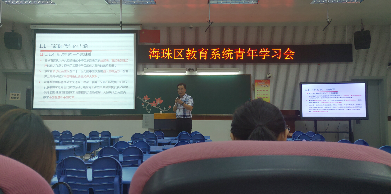 做新时代合格的“新教师”