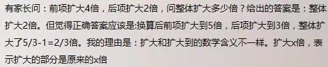 “扩大2倍”带来的思考
