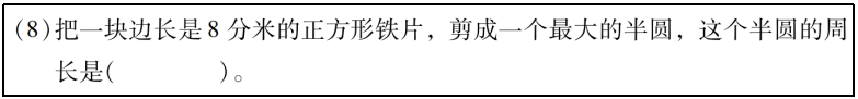 探究长方形内最大半圆的半径与尺规作图法